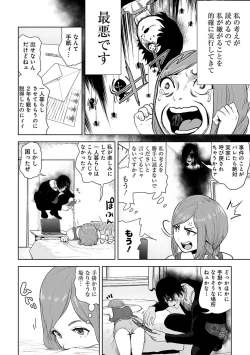 Page 8 of VS EVIL Episode.2