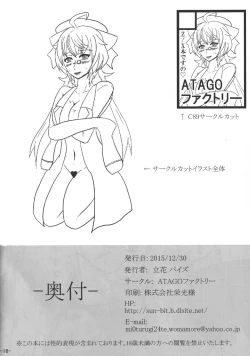 Page 18 of Honome-chan Bubblicious