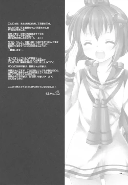 Page 28 of Shirei wa Pants ga Osuki