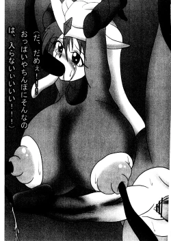 Page 9 of Futarag EX