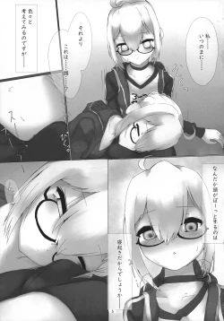 Page 5 of Nazo no Heroine S Lv. XX Alter