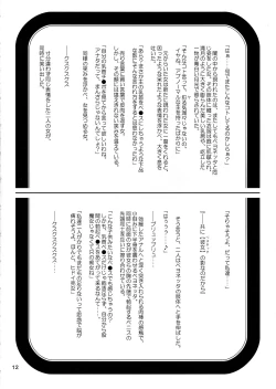 Page 12 of Sorou Oeki