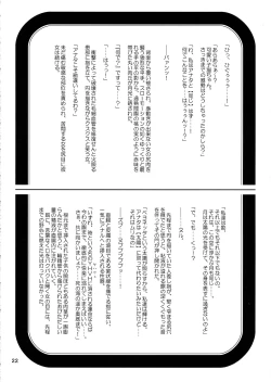 Page 22 of Sorou Oeki