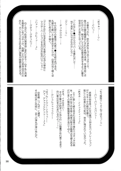 Page 30 of Sorou Oeki