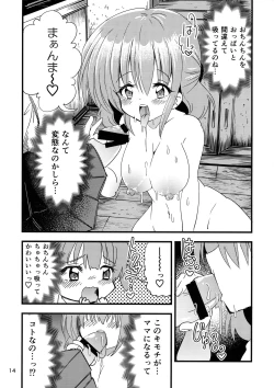 Page 14 of Futanari Aka-chan Kyouki no Saimin Orusuban