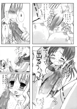 Page 14 of Maaryan to Issho!