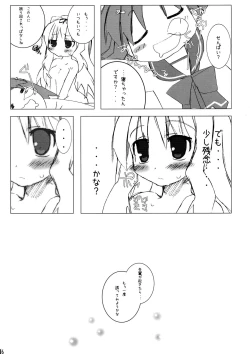 Page 16 of Maaryan to Issho!