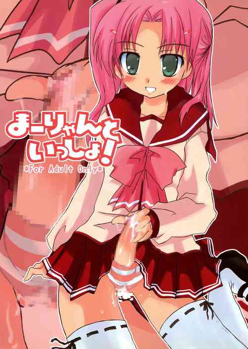 Download Maaryan to Issho!