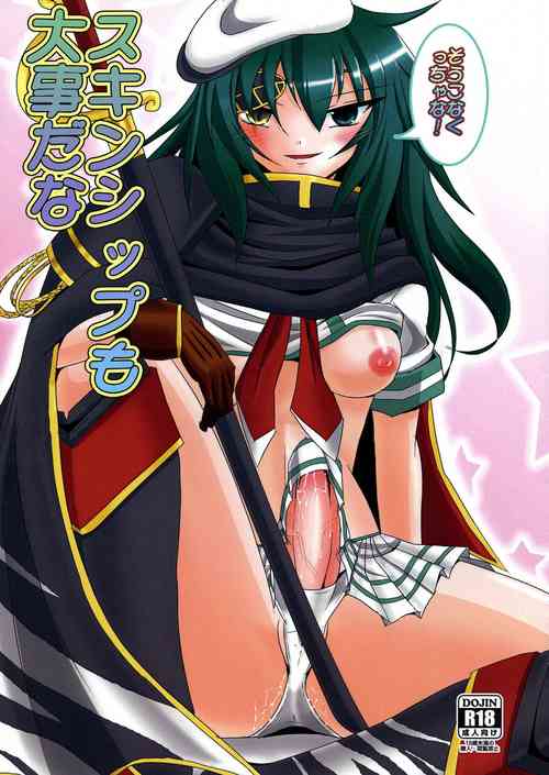 Download Skinship mo Daiji da na