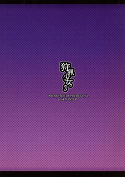 Page 2 of Shuryou Shoujo. 3