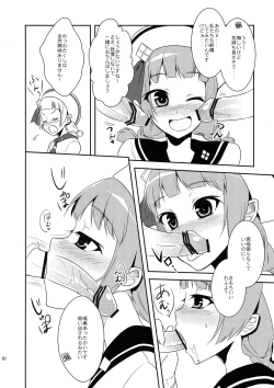 Page 10 of Shuryou Shoujo. 9