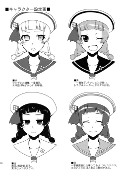 Page 20 of Shuryou Shoujo. 9