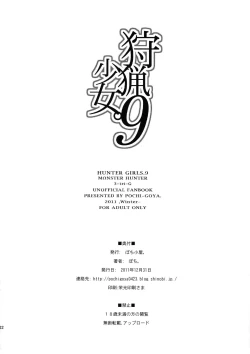 Page 22 of Shuryou Shoujo. 9