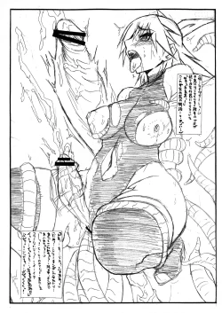 Page 4 of Otona Oshiri Igai no Rin-sama Neta Hon.