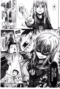 Page 107 of Amakuchi Virgin | 甘甜可口的處女