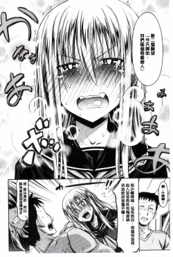 Page 108 of Amakuchi Virgin | 甘甜可口的處女