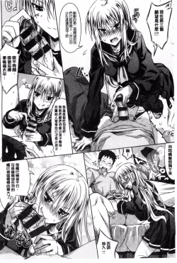 Page 110 of Amakuchi Virgin | 甘甜可口的處女