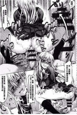 Page 113 of Amakuchi Virgin | 甘甜可口的處女