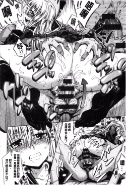 Page 114 of Amakuchi Virgin | 甘甜可口的處女