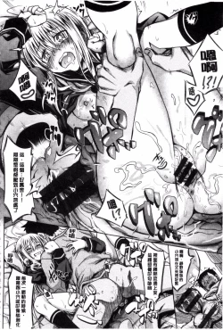 Page 116 of Amakuchi Virgin | 甘甜可口的處女