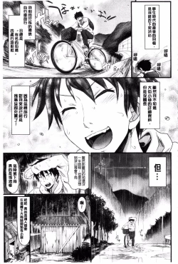 Page 121 of Amakuchi Virgin | 甘甜可口的處女