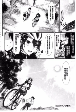 Page 142 of Amakuchi Virgin | 甘甜可口的處女