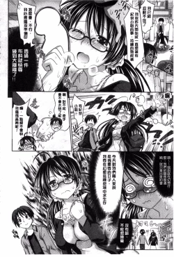 Page 146 of Amakuchi Virgin | 甘甜可口的處女