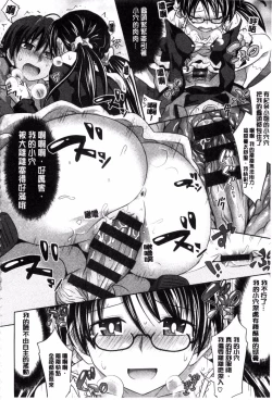 Page 154 of Amakuchi Virgin | 甘甜可口的處女