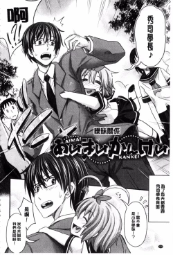 Page 164 of Amakuchi Virgin | 甘甜可口的處女