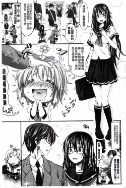 Page 165 of Amakuchi Virgin | 甘甜可口的處女