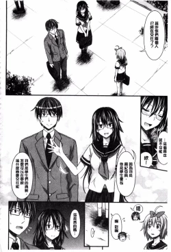 Page 166 of Amakuchi Virgin | 甘甜可口的處女