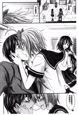 Page 170 of Amakuchi Virgin | 甘甜可口的處女