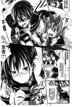 Page 173 of Amakuchi Virgin | 甘甜可口的處女