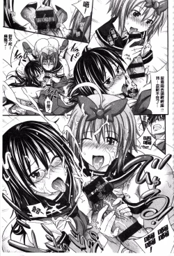 Page 175 of Amakuchi Virgin | 甘甜可口的處女