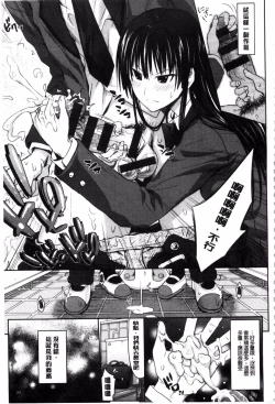 Page 189 of Amakuchi Virgin | 甘甜可口的處女