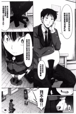 Page 195 of Amakuchi Virgin | 甘甜可口的處女