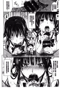 Page 200 of Amakuchi Virgin | 甘甜可口的處女