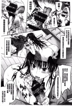 Page 201 of Amakuchi Virgin | 甘甜可口的處女