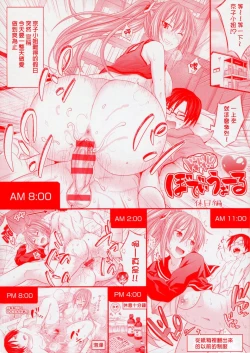 Page 5 of Amakuchi Virgin | 甘甜可口的處女