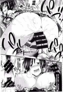 Page 93 of Amakuchi Virgin | 甘甜可口的處女