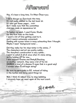 Page 19 of Sora no Shitade