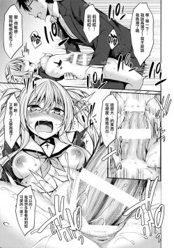 Page 10 of Yakimochi Frustration