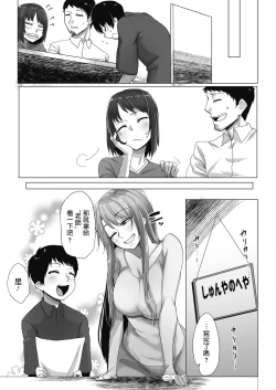 Page 21 of Mahoutsukai no Onee-san