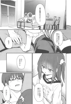 Page 4 of Onii-chan ga Uwakishisou kara Sex Shite Mita