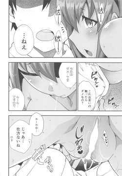 Page 11 of Polynesian Sex tte Nan desu ka?