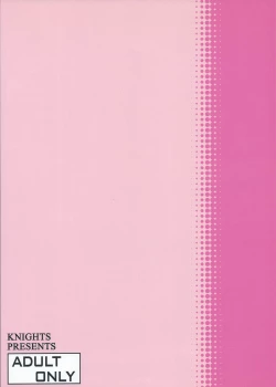 Page 18 of Hamutto Rihoko o Amagami