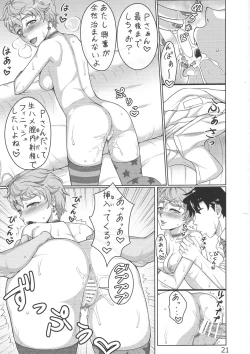 Page 20 of Erika to Cathy ga Bakkyun!