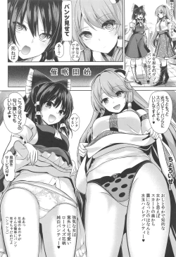 Page 29 of Tokushu Situ Tanpen Soushuuhen Touhou Shikoru! 2