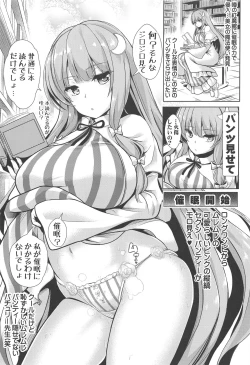 Page 32 of Tokushu Situ Tanpen Soushuuhen Touhou Shikoru! 2