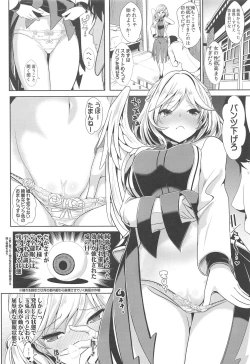 Page 5 of Tokushu Situ Tanpen Soushuuhen Touhou Shikoru! 2